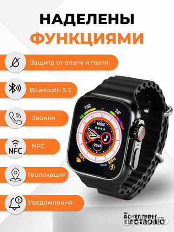 Умные смарт часы Smart Watch X8 + Ultra