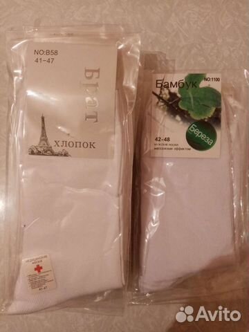 Носки мужские белые