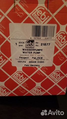 Помпа для Peugeot