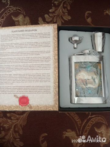 Фляжка набор 