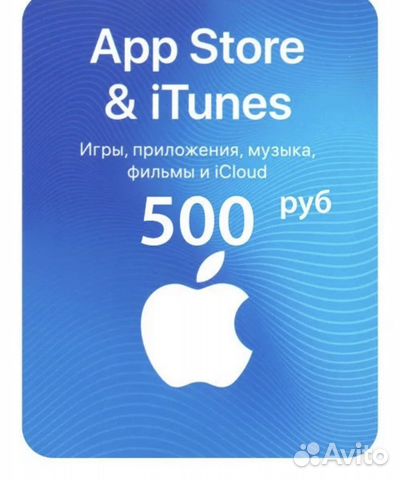 Подарочная карта app store