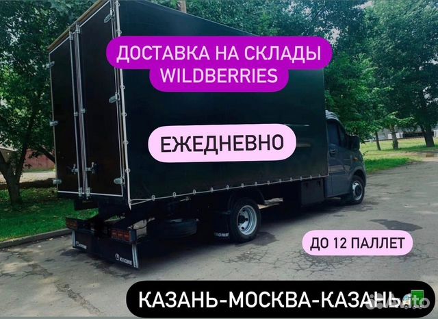 3 газели казань