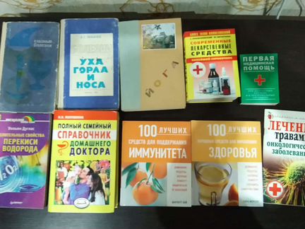 Книги учебники по-медицине