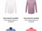 Рубашка Ralph Lauren объявление продам