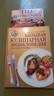 Кулинарные книги