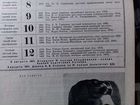 Календари 1937,1941гг объявление продам
