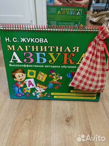 Магнитная азбука