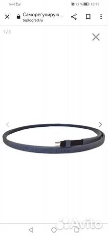 Греющий кабель в трубу 12 метров