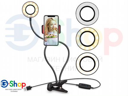 Лампа на гибкой ножке + Держатель телефона