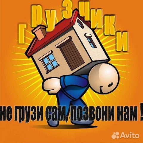 Грузчики