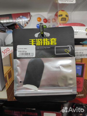 Напальчники для Игр