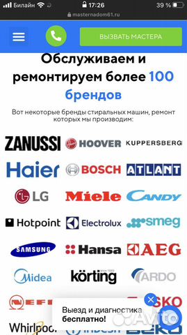 Администратор в сервисный центр по ремонту техники