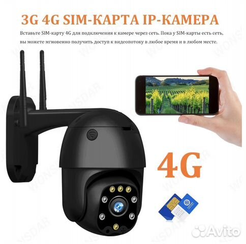 Купольная камера с SIM-картой, 4G, PTZ, 1080P, 5мp