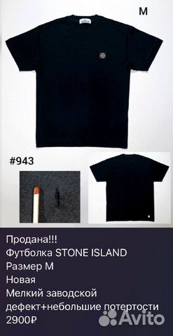 Stone Island оригинал по лоупрайсу