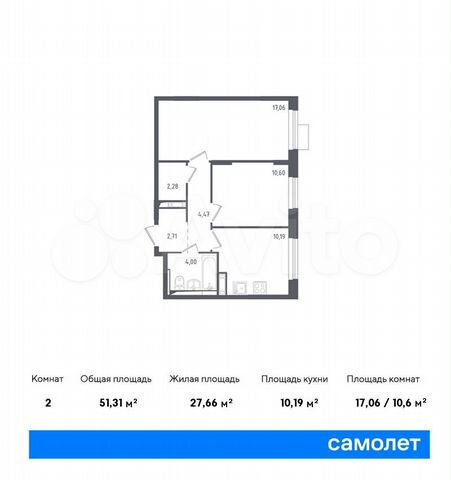 2-к. квартира, 51,3 м², 12/12 эт.