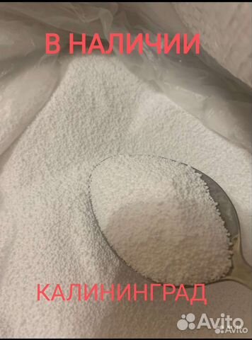 Тот самый эко порошок - перкарбонат натрия