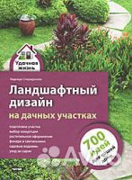 Ландшафтный дизайн на дачных участках