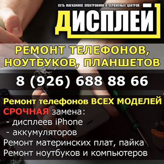 Дисплей для iPhone 5s с установкой и гарантией