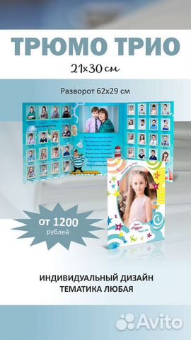 Выпускной альбом