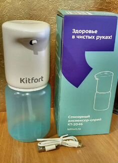 Диспенсер-спрей сенсорный кт-2046 новый