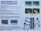 Тв-тюнер AVerMedia avertv DVI Box 1080i объявление продам