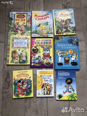 Детские книги