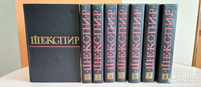 Шекспир У. собрание сочинений в 8 т. 1957 - 1960