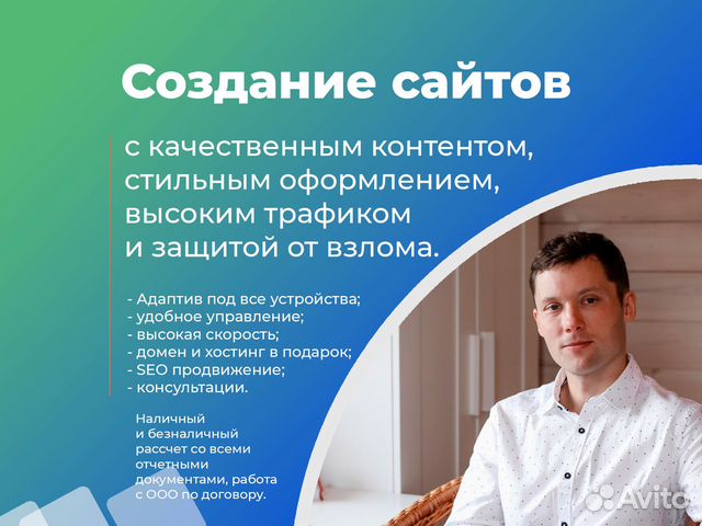 Создание сайтов, интернет-магазинов. Раскрутка