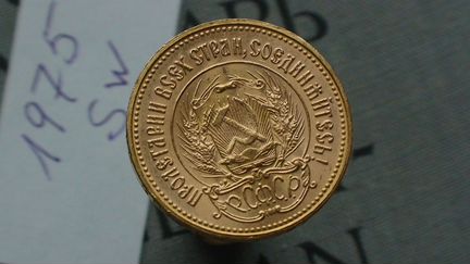 Сеятель червонец 1975 год золото