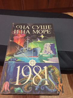 Книга фантастика и приключения