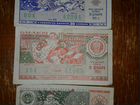 Лотерейные билеты СССР, 1972,73,74 г