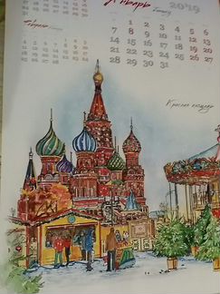 Календарь настенный