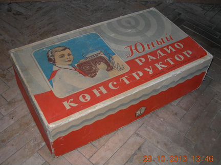 Коробка Юный Радио - Конструктор. СССР