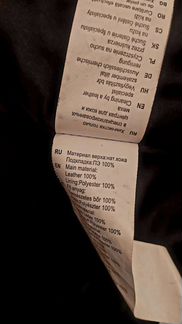 Куртка кожаная