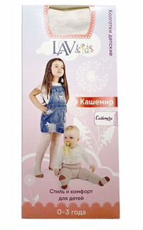 Кашемировые новые колготки зимние 98-104