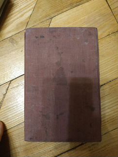 Москва 1937 Лион Фейхтвагер