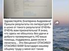 Репетитор по русскому и литературе онлайн Скайп объявление продам