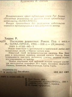 Увлекательные романы