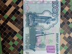 1000 рублей, модификация 2004 года