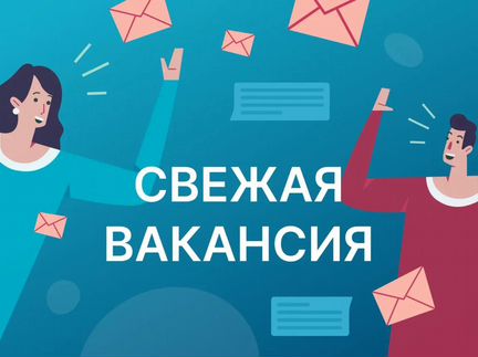 Компания "JCat - всегда актуальные вакансии"