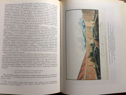 Книга Художник-декабрист Николай Бестужев