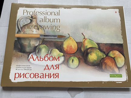 Альбом для рисования