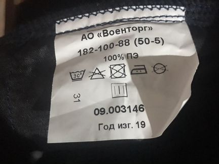 Форма офисная ввс (вкс). Новая