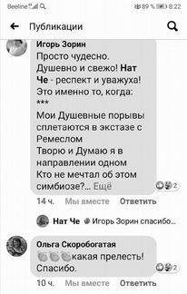 Копирайтер, тексты для соцсетей, нативка