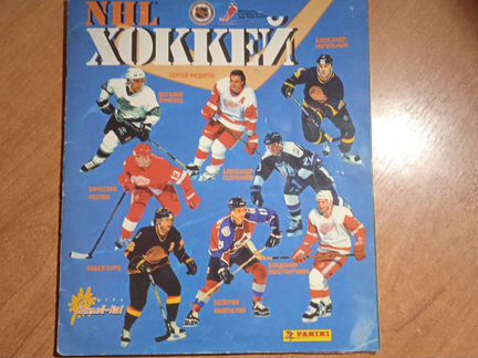Альбом NHL хоккей