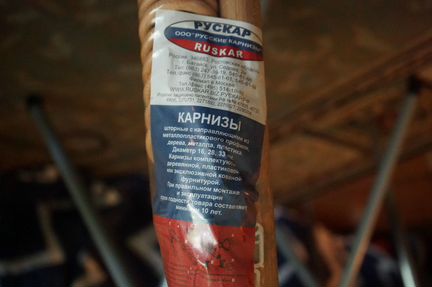 Карниз для штор новый