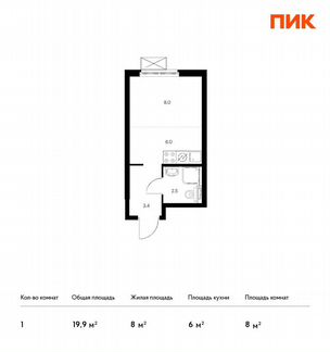 Квартира-студия, 19.9 м², 9/33 эт.