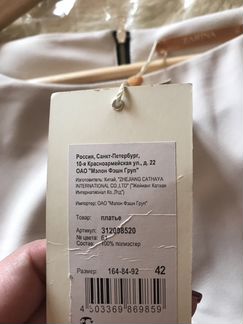 Платье новое