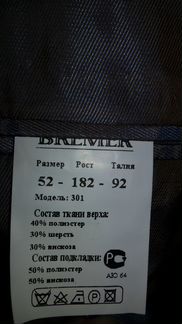 Костюм на свадьбу, выпускной