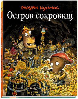 Маури Куннас